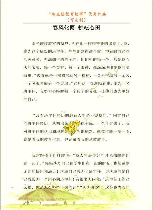 从望儿滩的守望到心田的归航，论民间故事的教育价值与时代回响