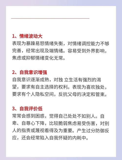 青春风暴期，解码初中生烦躁易怒背后的真相与守护心灵绿洲之道