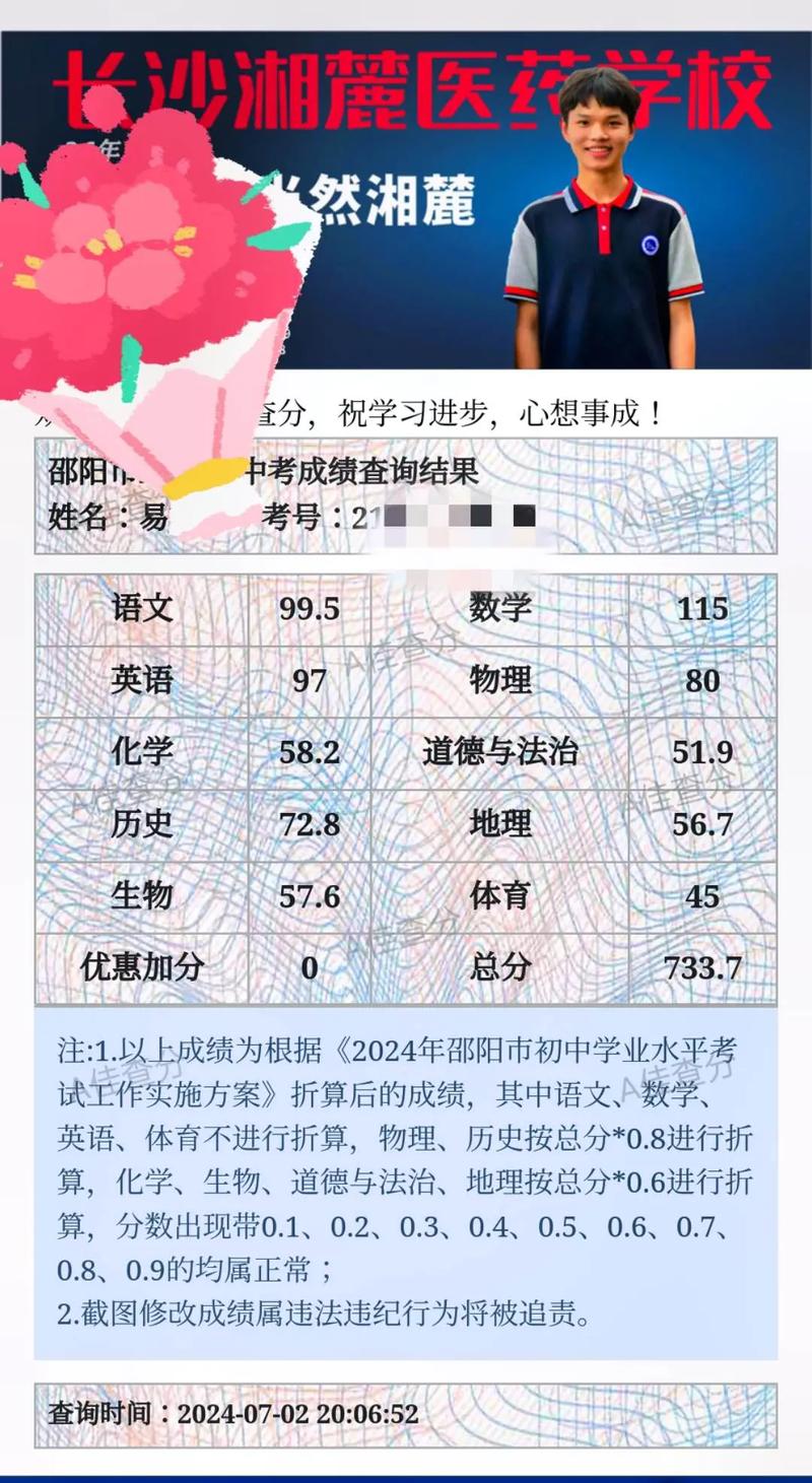 孩子初中第一次考试没考好？这张成绩单恰恰是成长的新起点！