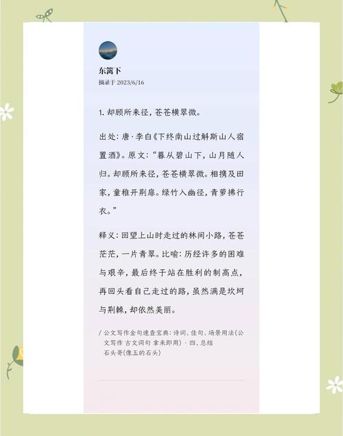 山魂的课堂，漾濞彝族三地蕃故事的教育密码