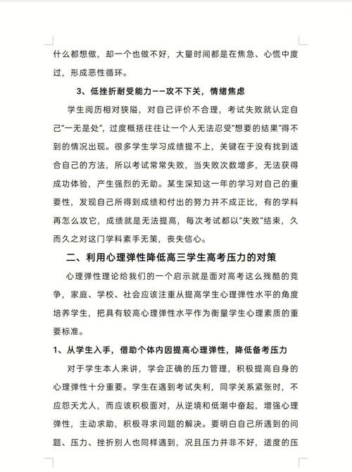 高中生厌学，破解压垮青春的三座大山