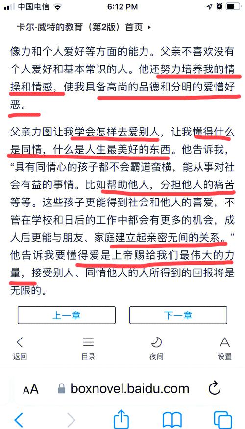 转学令背后的教育迷思