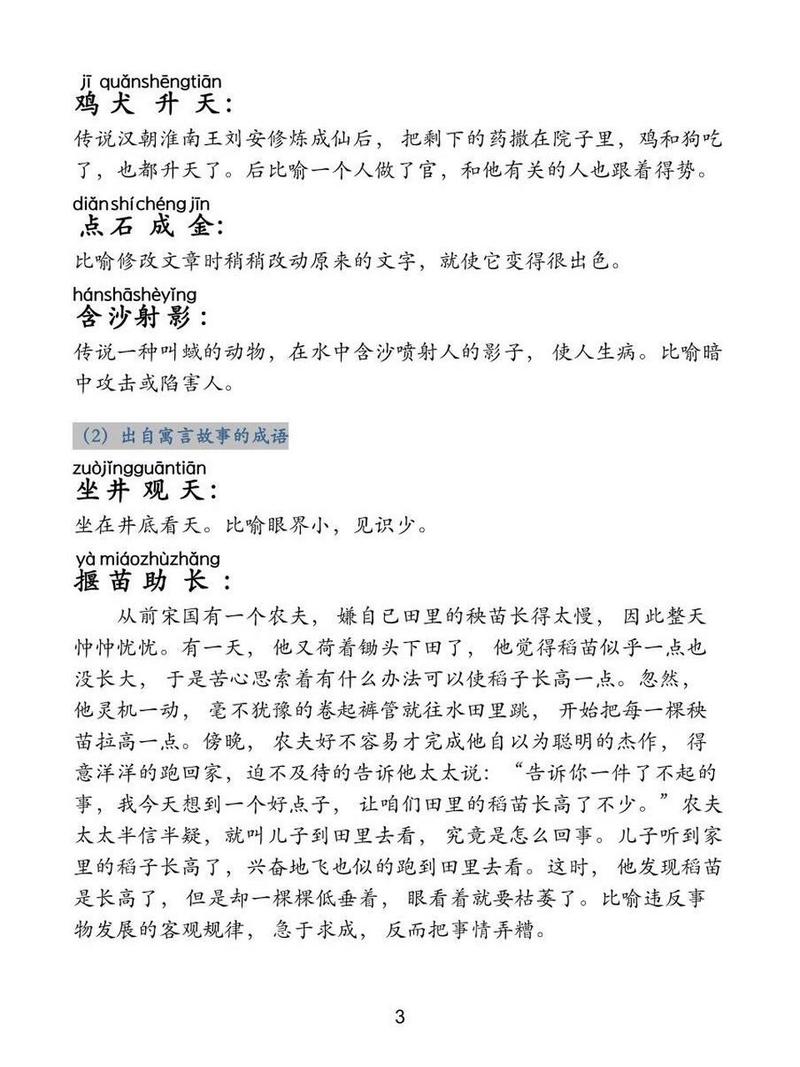 啼鸣的智慧，漾濞彝族故事亲家母，公鸡叫晌午的教育启示
