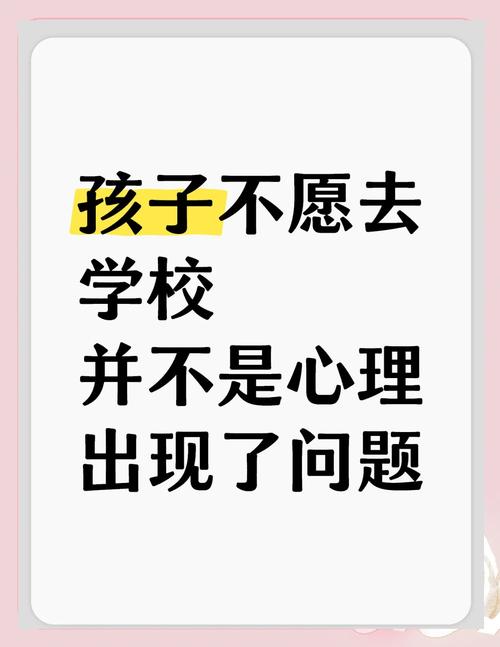 孩子突然抗拒上学？这可能是心灵发出的三级警报！