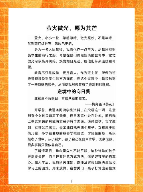 火塘边的教科书，彝族先生的故事与教育本真的叩问