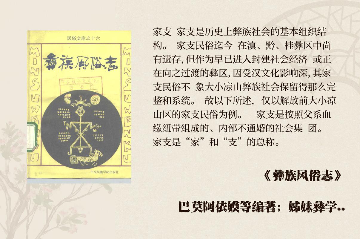 血誓与蝶殇，从漾濞彝族违诺遗恨看诚信教育的文化根系