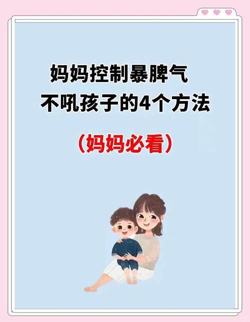 当孩子怒吼妈妈滚开，行为背后的心理密码与重塑亲子关系的契机