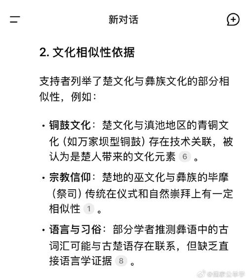 漾濞彝族的创世回响，口传神话中的人类起源及其教育启示