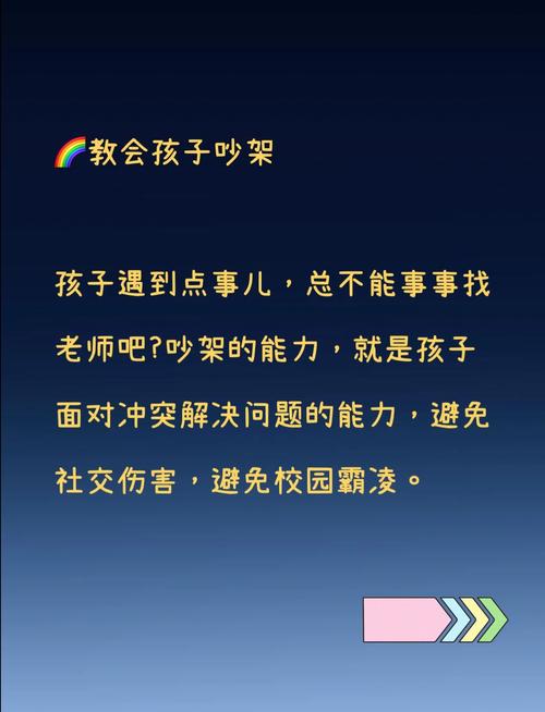 孩子任性不听话？教育专家教你五招化解冲突