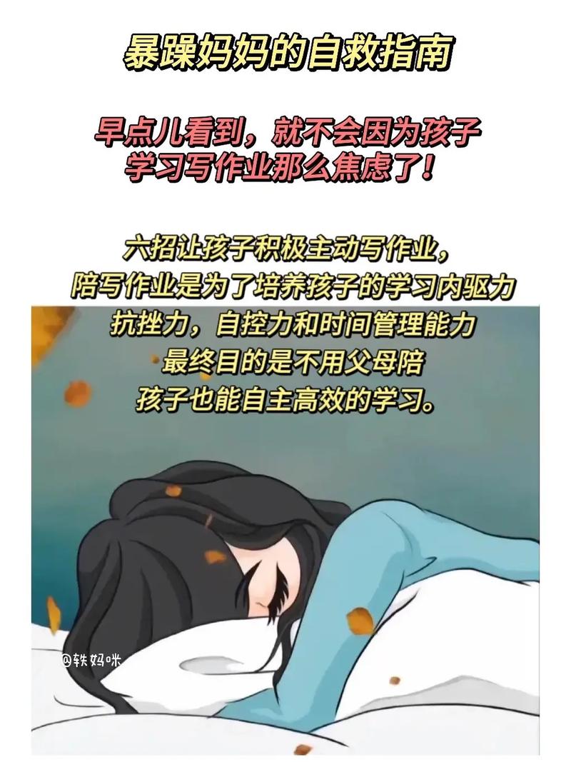 当孩子未完成作业时，走出焦虑，重拾亲子关系的智慧之路
