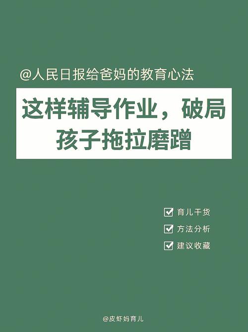 别催了！孩子作业磨蹭的真相与破局之道