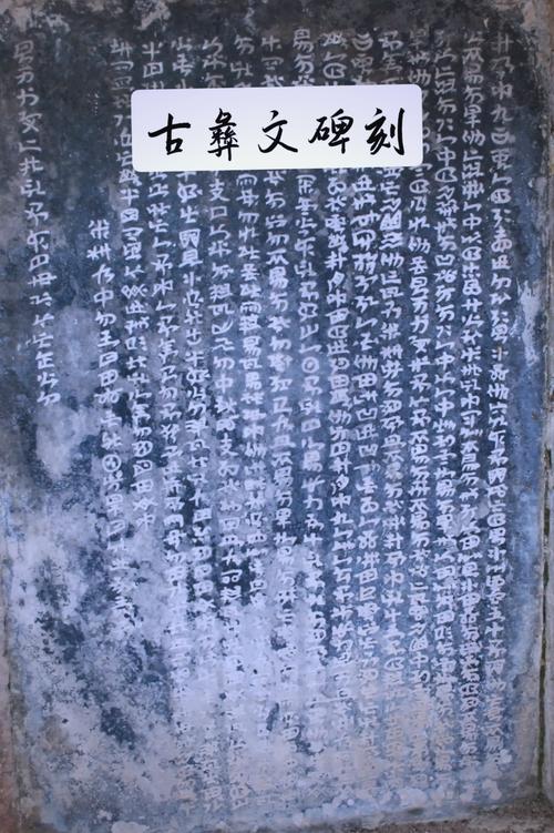 铜牛传说，解码漾濞彝族的文化基因密码