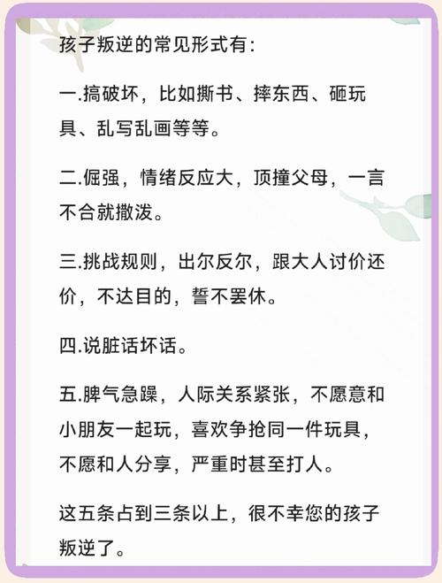 孩子夜不归宿，紧闭的或许是心门，16岁叛逆期深度应对指南