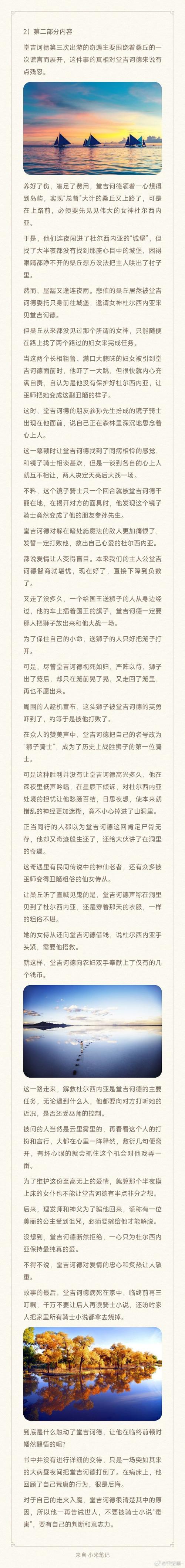 神医侍司懿的传说，苗岭药香中的生命教育课