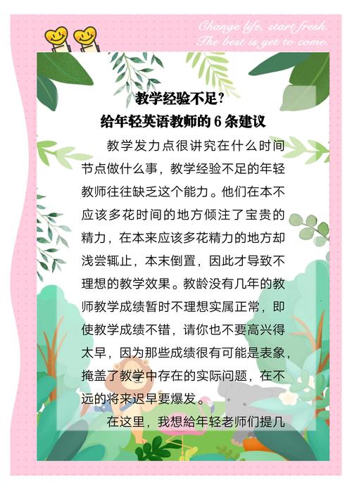 化解师生隔阂，当孩子对英语老师产生抵触情绪时的教育智慧
