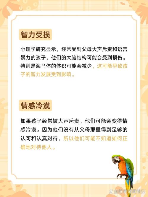 当孩子怒吼时，破解不尊重行为背后的教育密码
