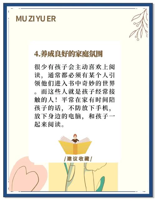 孩子对阅读不感兴趣？教育专家揭示被忽视的三大真相与四个解法