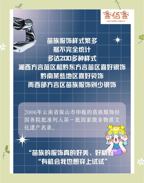 被缝制的彩虹，破除苗族女装整齐划一的教育迷思