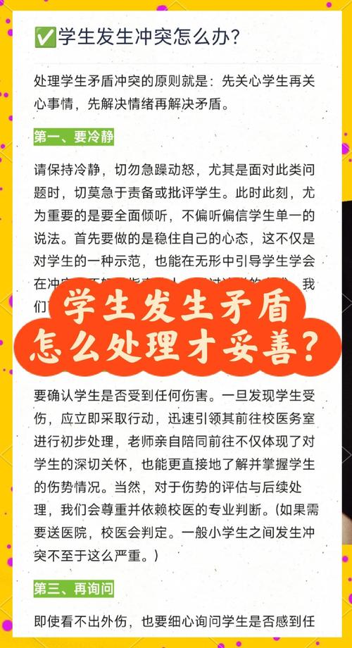 化解青春期的情绪风暴，初中生如何智慧应对同学矛盾