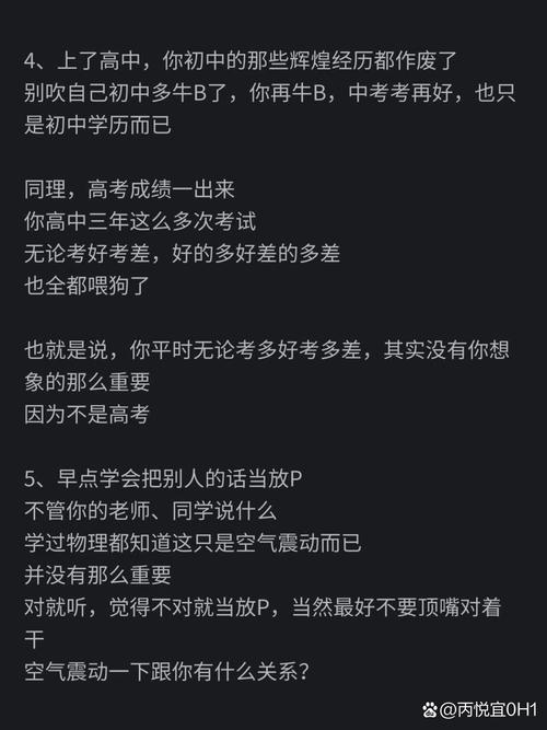 高一学业断崖期自救指南，跟上节奏，重塑信心