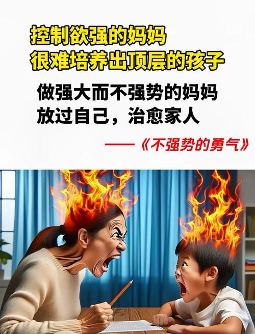强势孩子的柔软教养，如何将控制欲转化为领导力