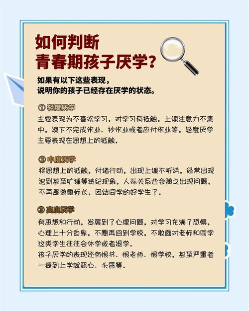 高一孩子厌学背后的心理密码，教育专家解码青春期求学困局