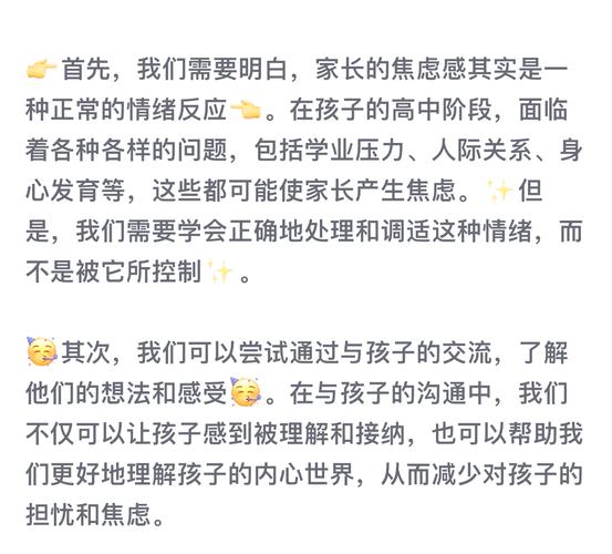 高中生不努力，家长如何破局？教育专家给焦虑父母的七条行动指南