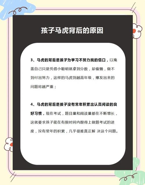 孩子学习马虎的七种根源解析与实用矫正策略