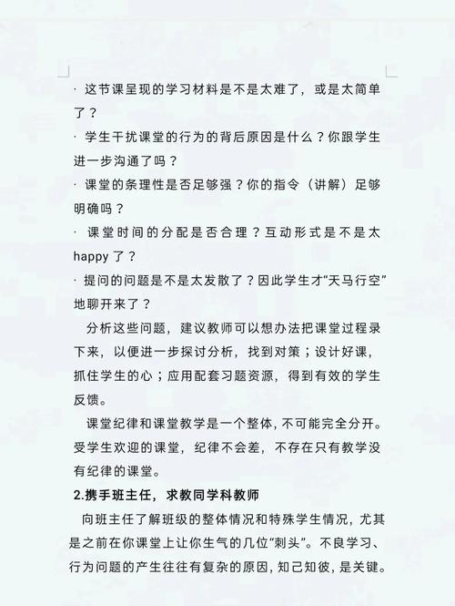 解码孩子课堂小动作，教育专家的深度分析与实用对策