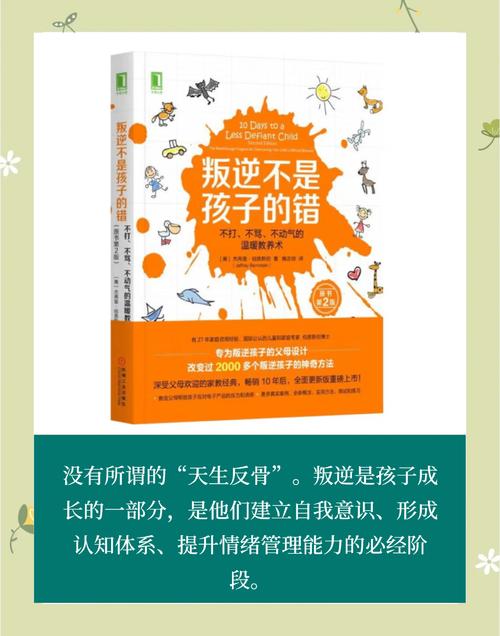 耳钉与叛逆的迷思，解码男孩身体自主权的教育启示