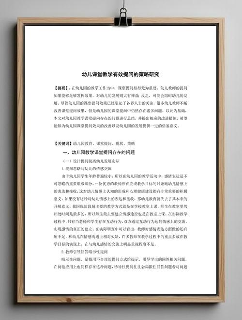 课堂上的小话匣，教育专家揭秘说话行为背后的心理密码与引导策略