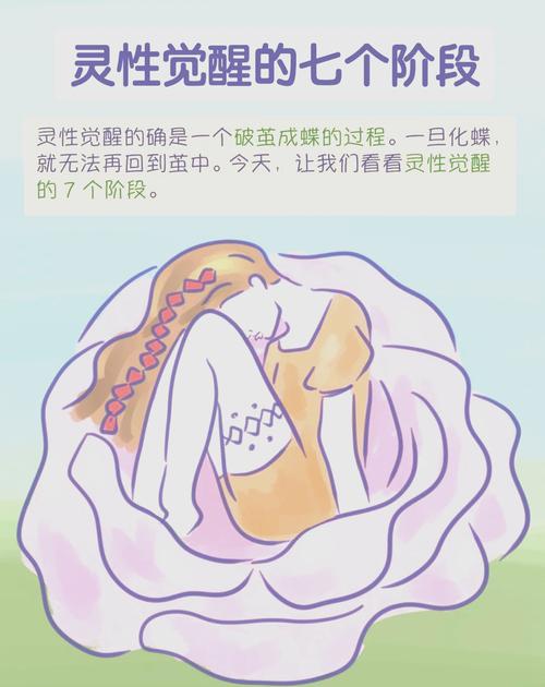 觉醒教室，央金拉姆如何重塑教育的灵性维度