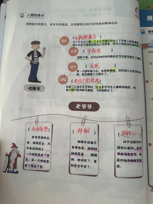 当课堂笔记变成涂鸦本，教育专家教你三招化解冲突