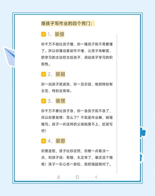 孩子写作业时玩耍怎么办？教育专家的深度解析与实用指南