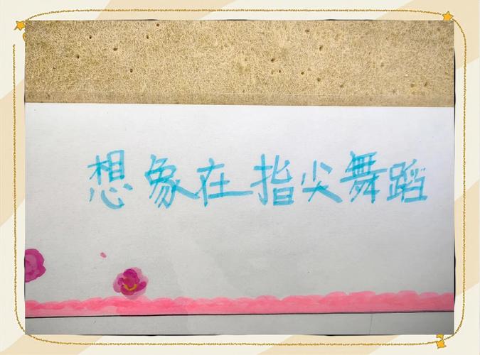 课堂上的指尖舞者，读懂小动作背后的成长密码