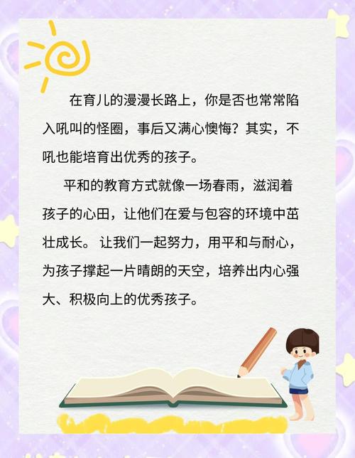 布桑改雅桑乞讨，当创世神俯身，教育才真正开始