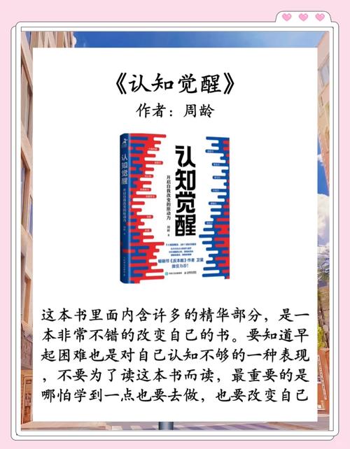 唤醒青春期的晨光，高中生起床困难背后的科学策略与教育智慧