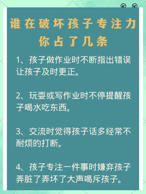 孩子上课频频神游天外？科学解码专注力背后的真相与有效干预策略