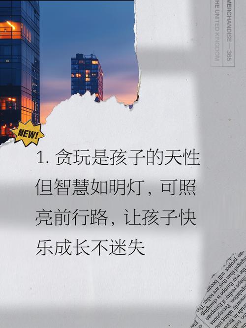 玩耍的智慧，孩子贪玩不写作业的深层理解与教育解法