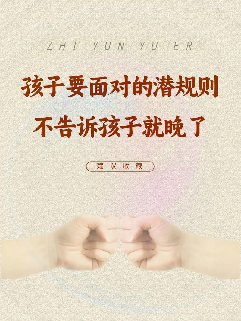 守护成长的边界，当孩子在校违反纪律，家长的科学应对之道