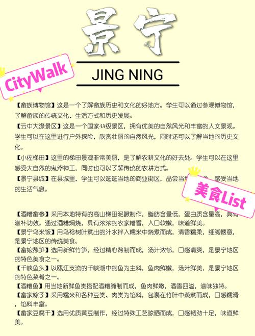 鹤翼之下，畲族鹤溪传说的文化密码与教育启示