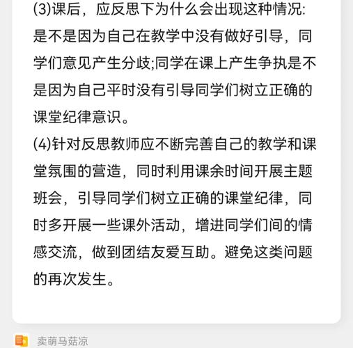 高中课堂话匣子难题，从对抗到共建的智慧化解之道