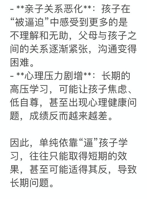 成绩太差的孩子站在十字路口，留级是挽救学业的良方还是无奈之选？