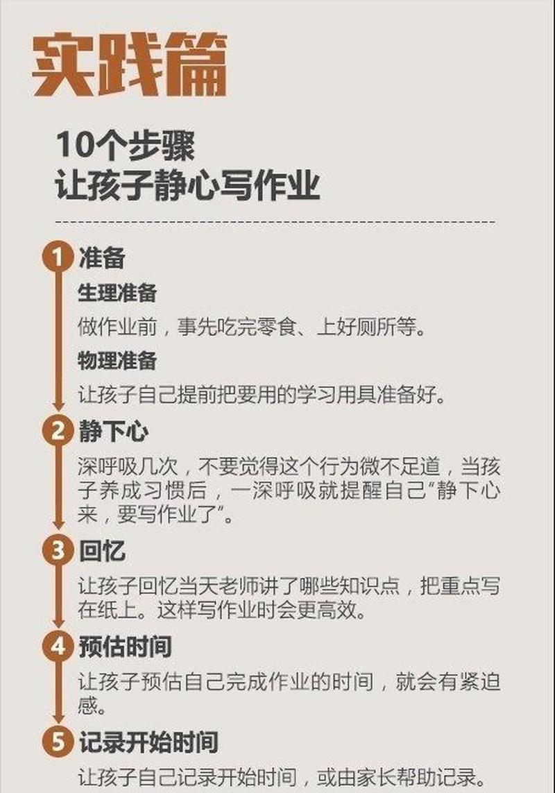 孩子写作业发呆，教育专家深度解析