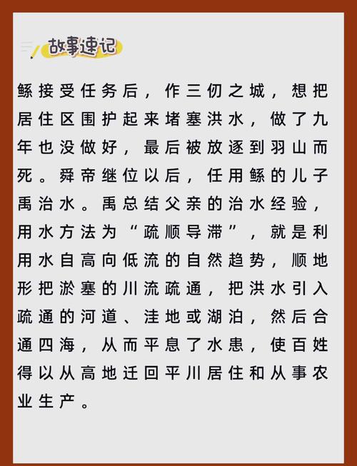 大禹治水，从堵到疏的教育智慧启示