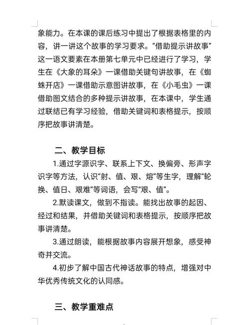 斑竹泪，从神话到课堂的德育启示
