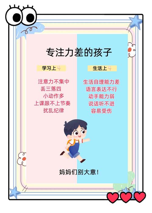 重塑课堂专注力，改善孩子上课注意力不集中的科学策略与家校协作