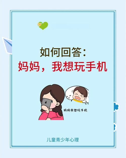 当孩子开始藏手机，一场比没收设备更重要的教育契机