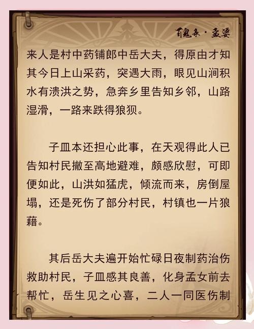 孟姜女与土地婆婆，土地婆婆缺席的启示