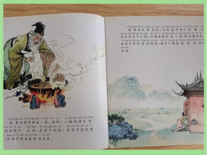 张果老修拐脊楼，缺陷如何成为成长的勋章？